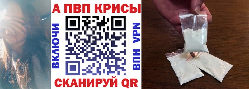 Alpha PVP мука  Новокузнецк 