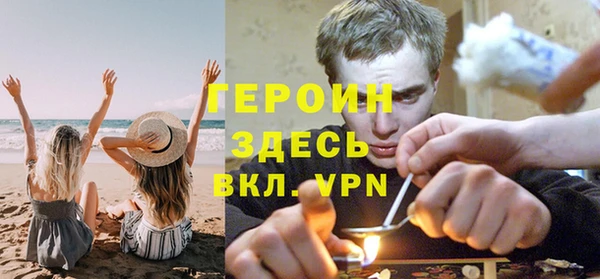 героин Абинск