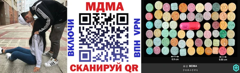ссылка на мегу ONION  Новокузнецк  MDMA Molly 